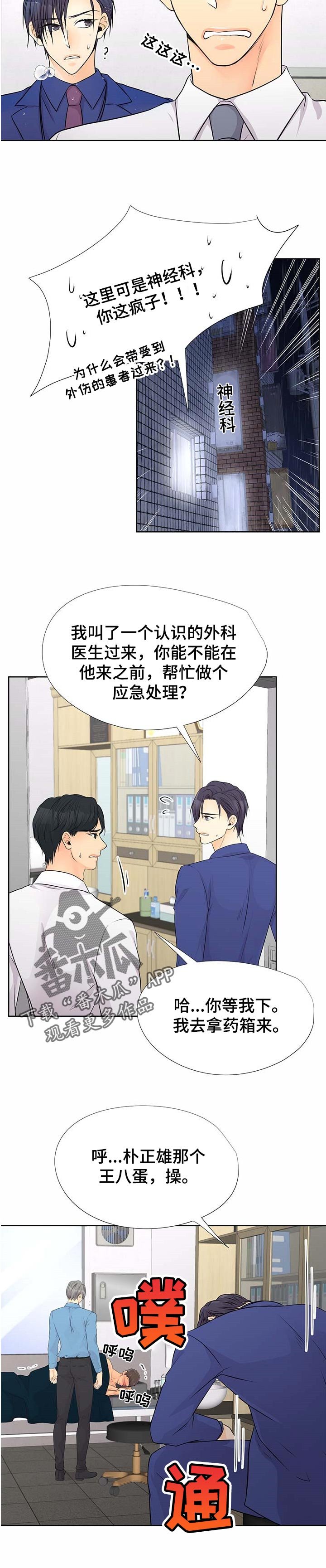 第48章：愤怒