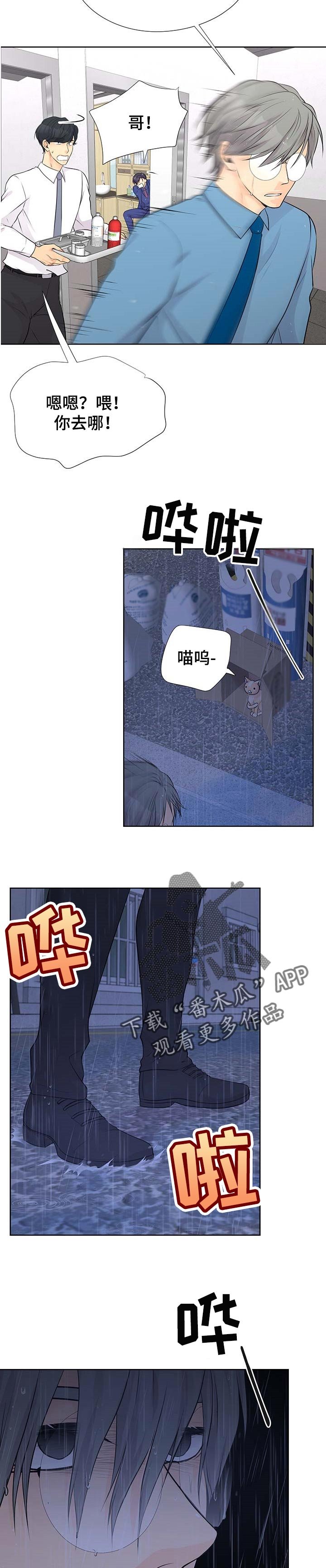 第48章：愤怒