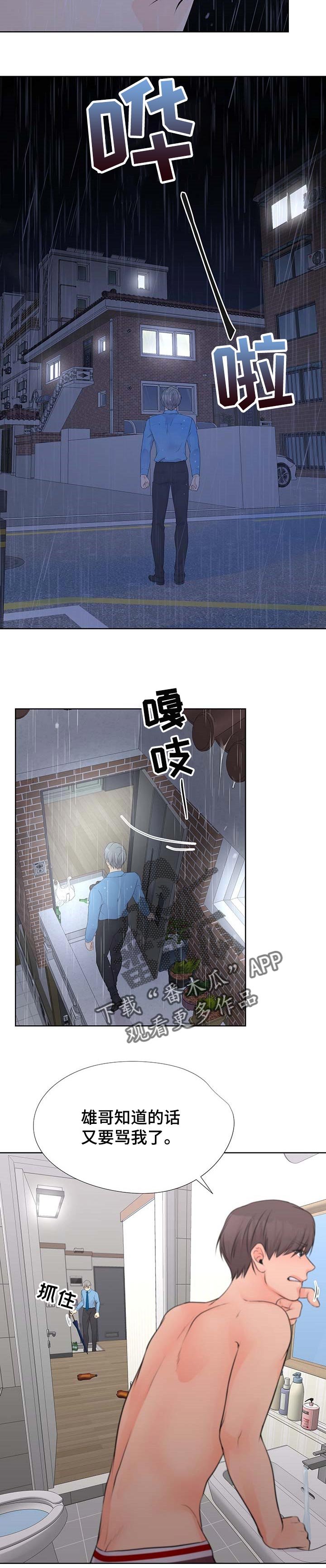 第48章：愤怒