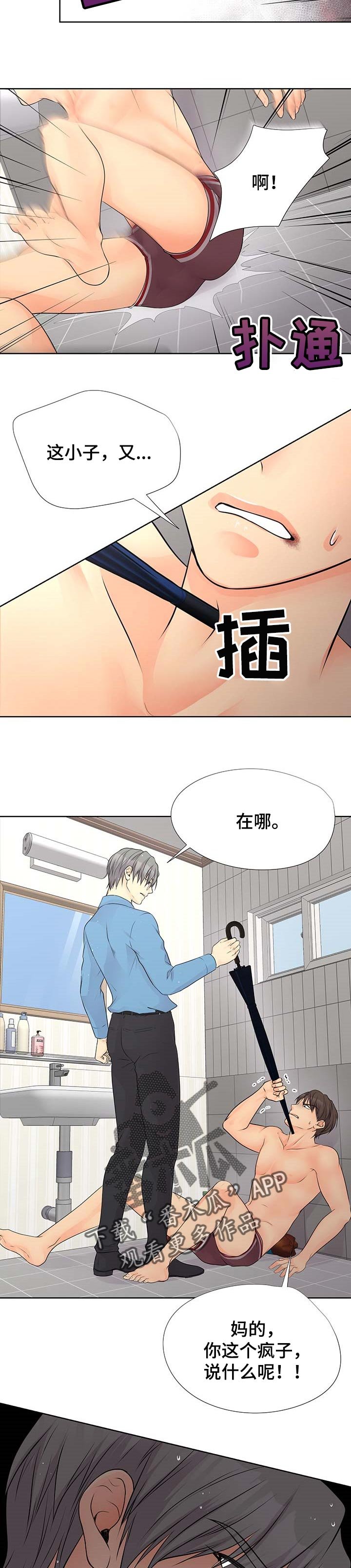 第48章：愤怒