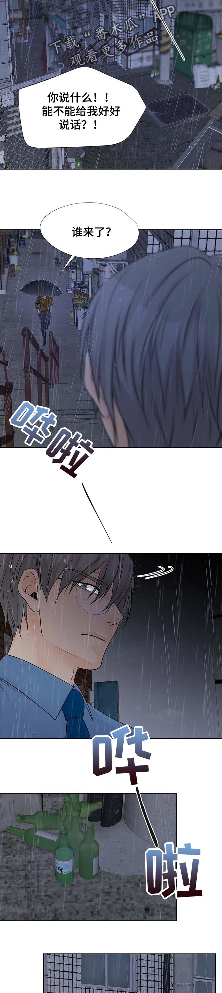 第48章：愤怒
