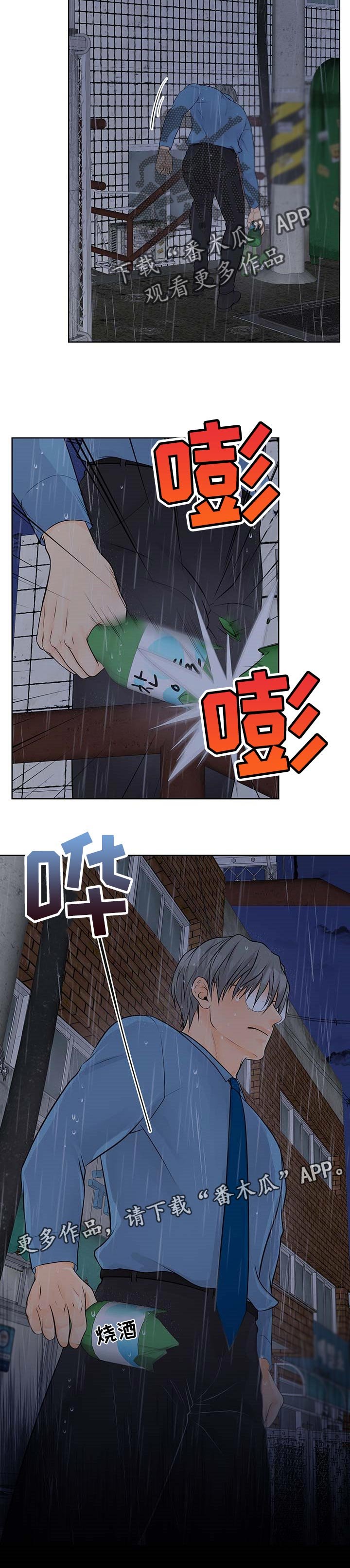 第48章：愤怒
