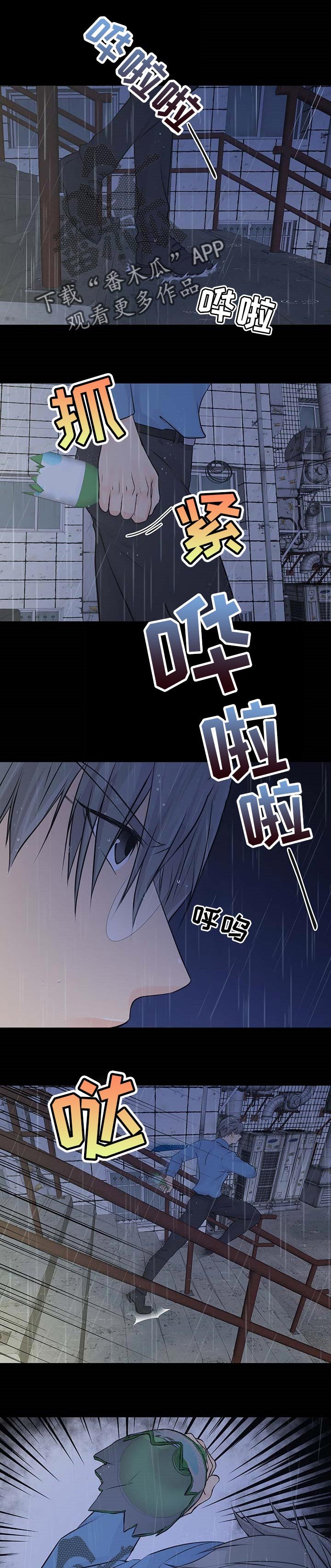 第49章：打架