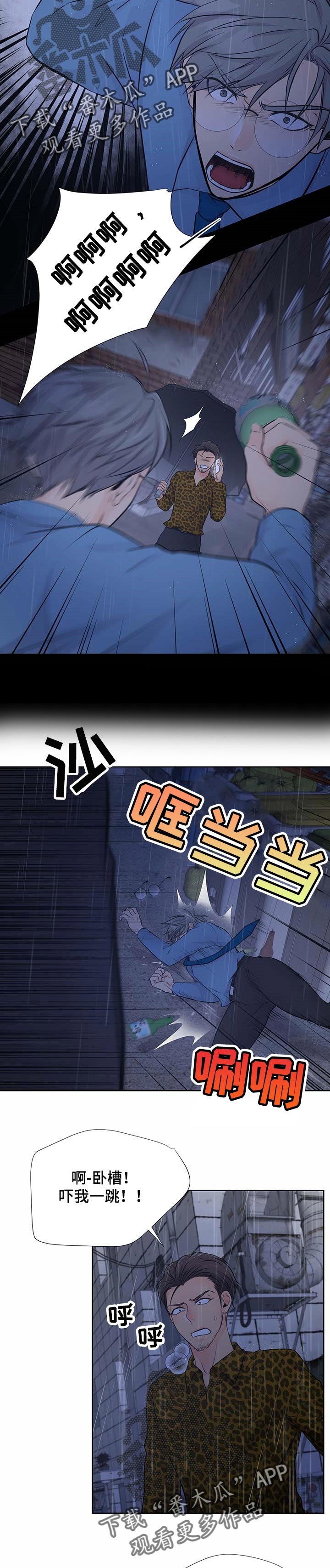 第49章：打架