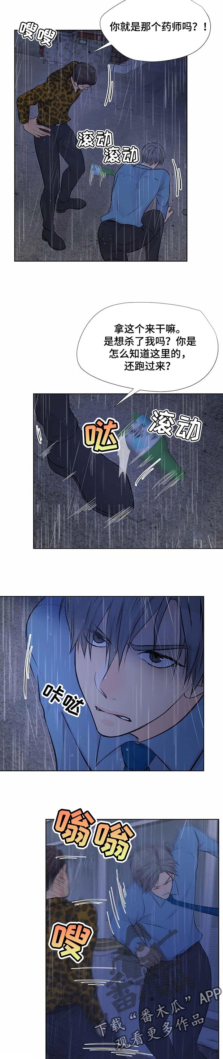 第49章：打架