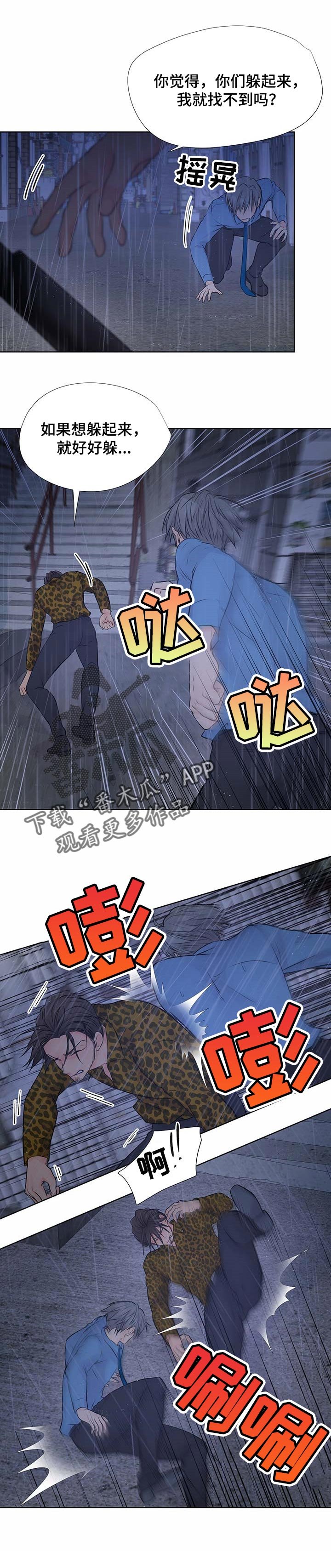第49章：打架