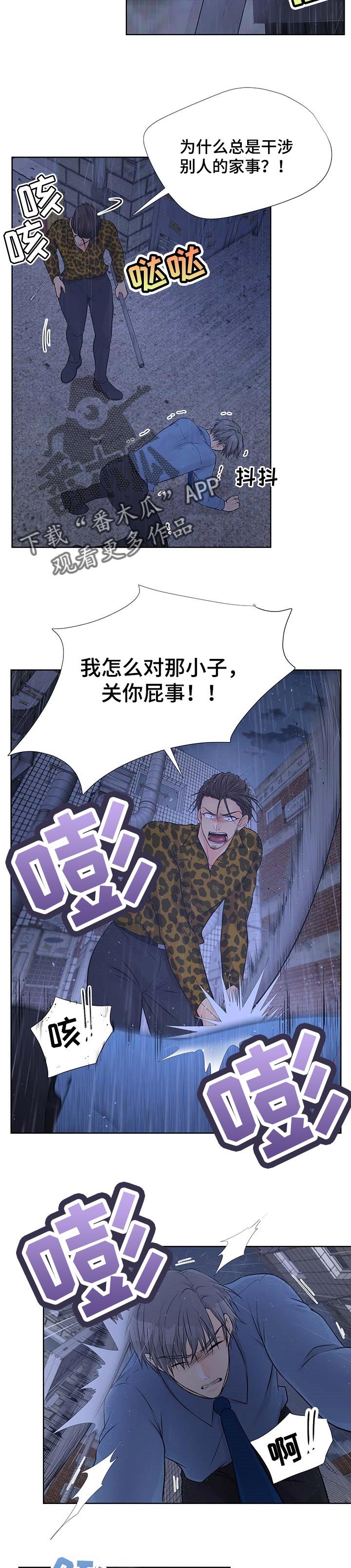 第49章：打架