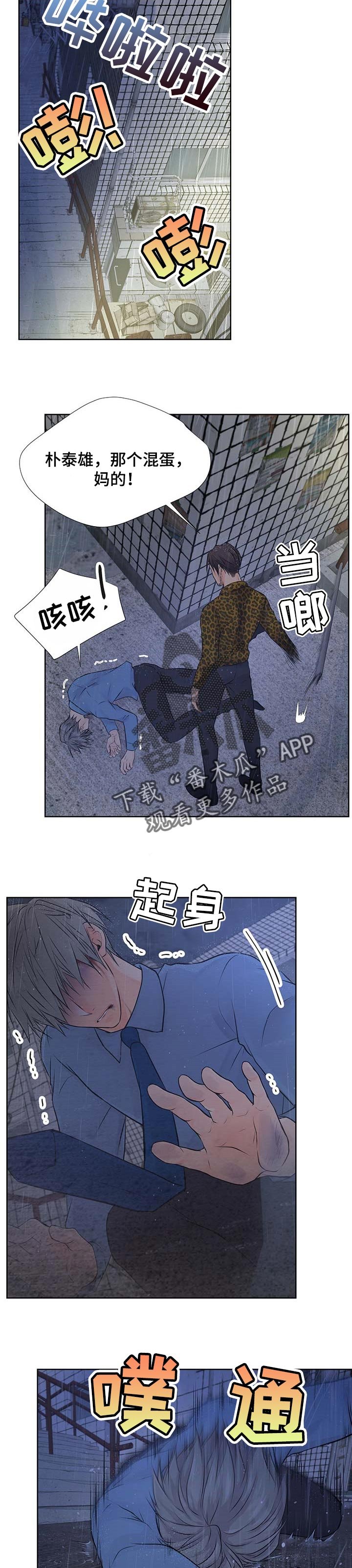 第49章：打架