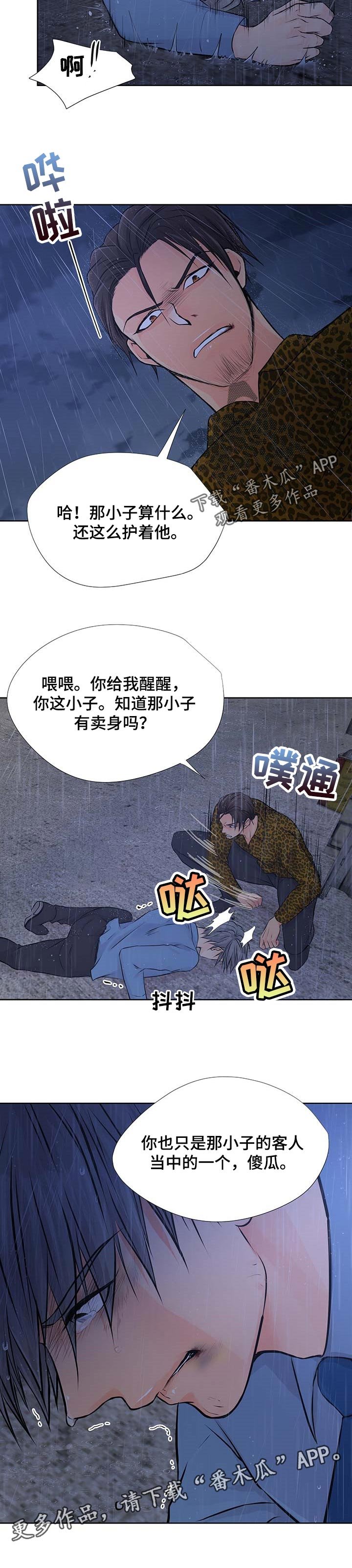 第49章：打架