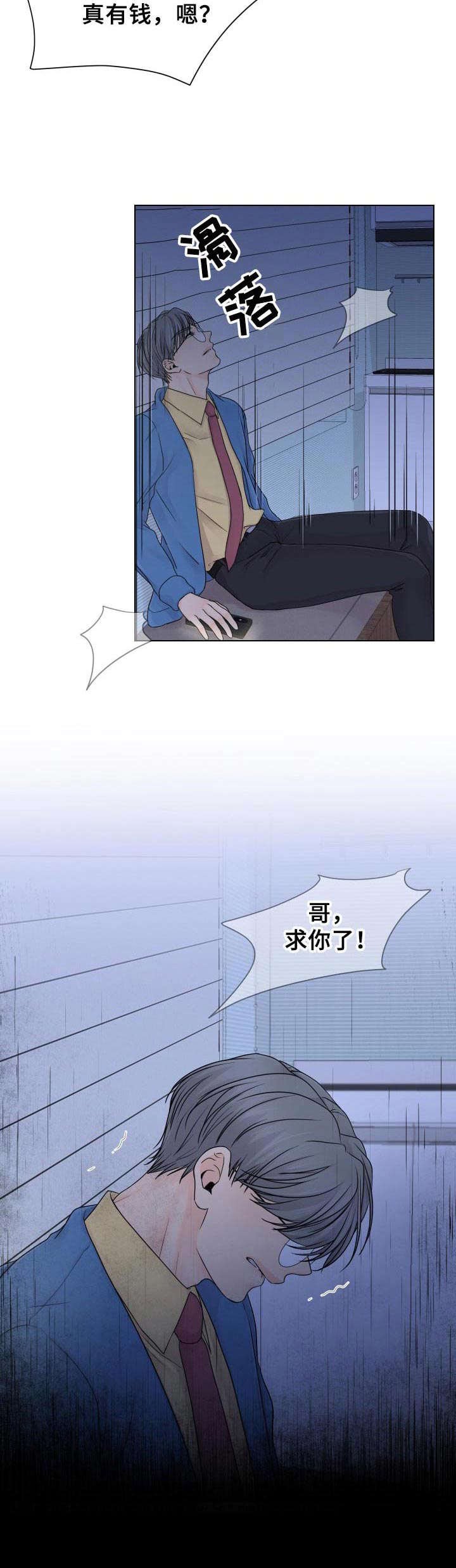 第5章：撒谎