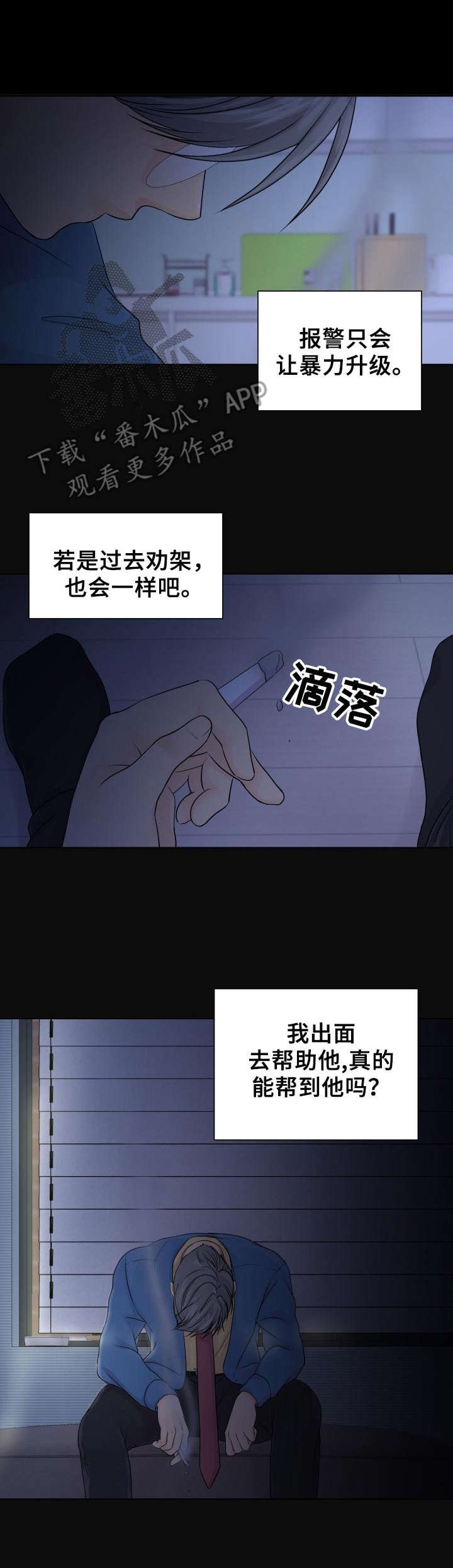 第5章：撒谎