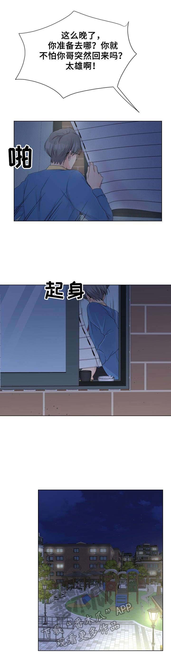 第5章：撒谎