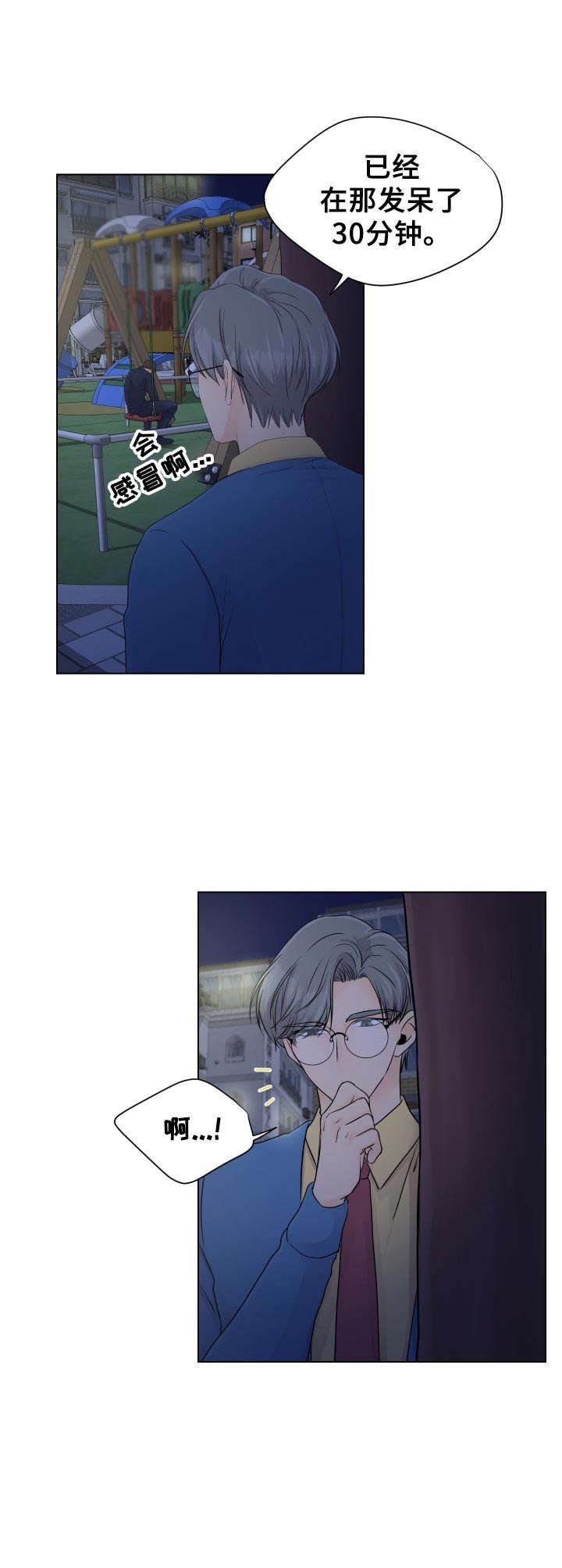 第5章：撒谎