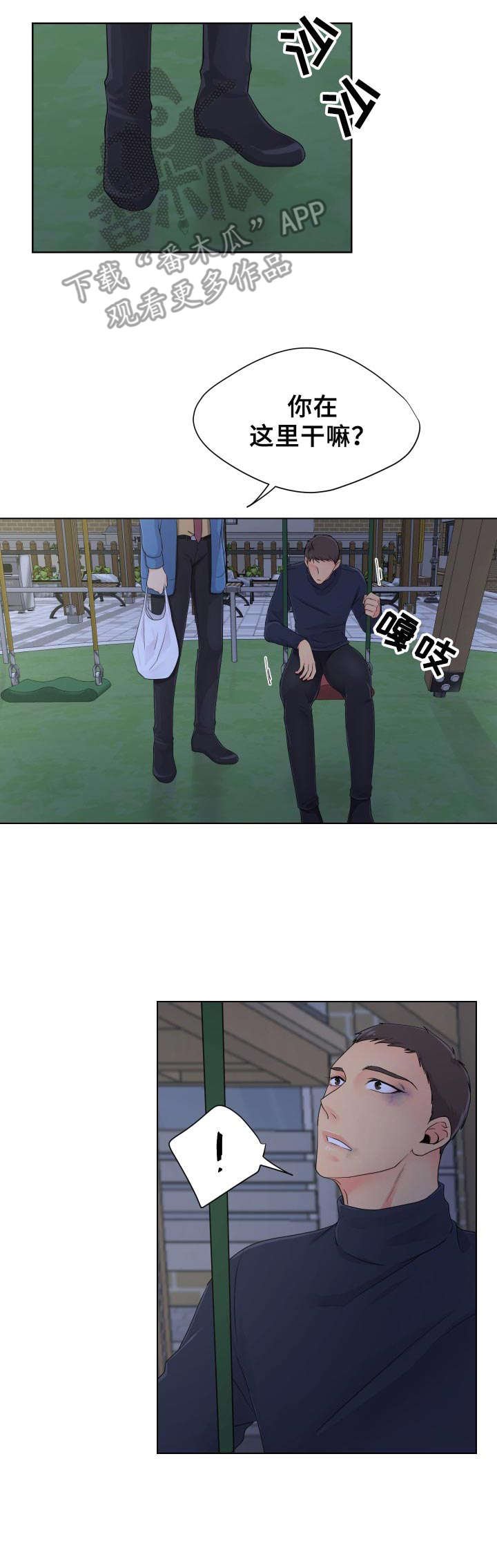 第5章：撒谎
