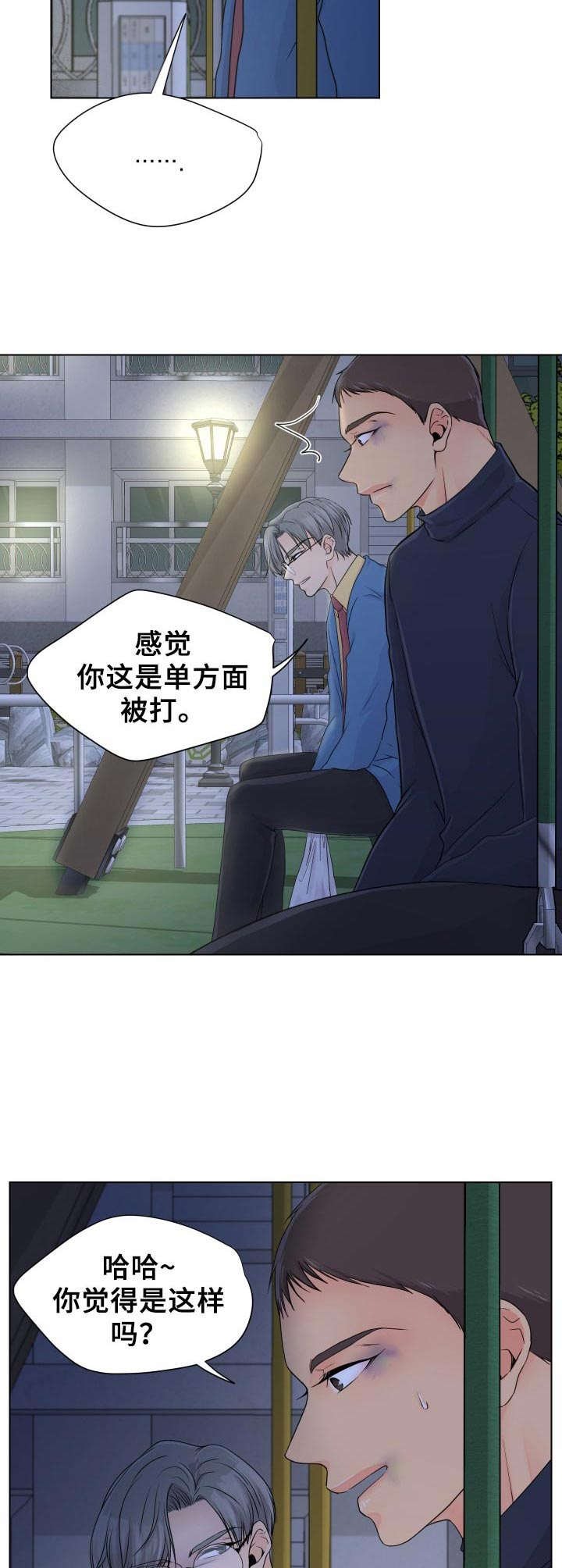 第5章：撒谎