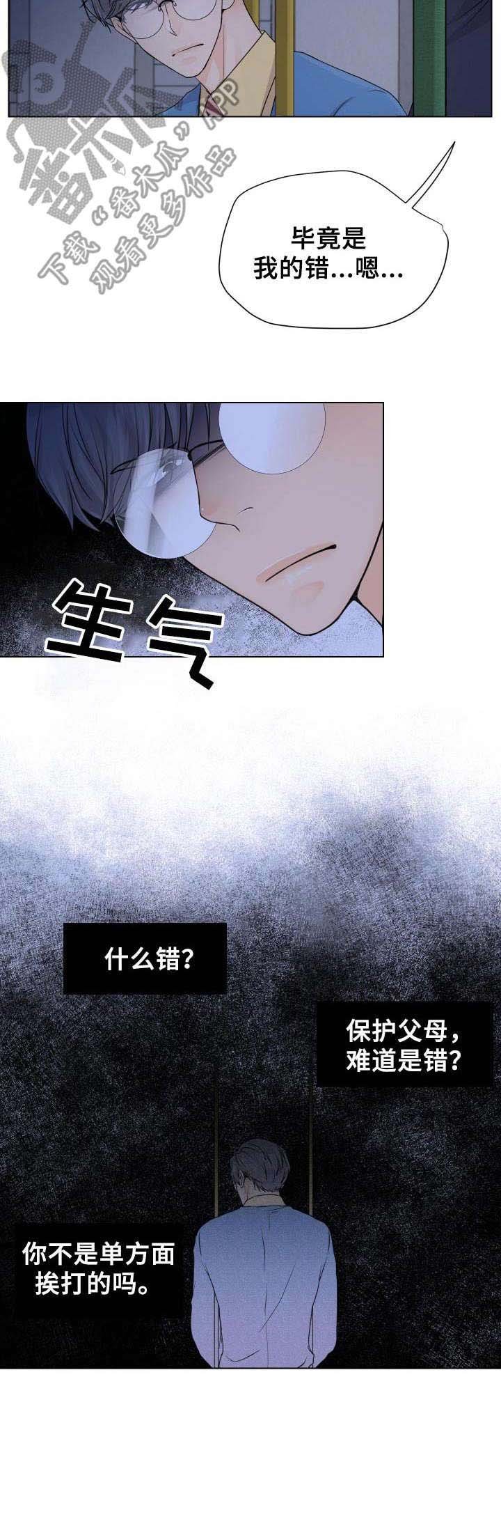 第5章：撒谎
