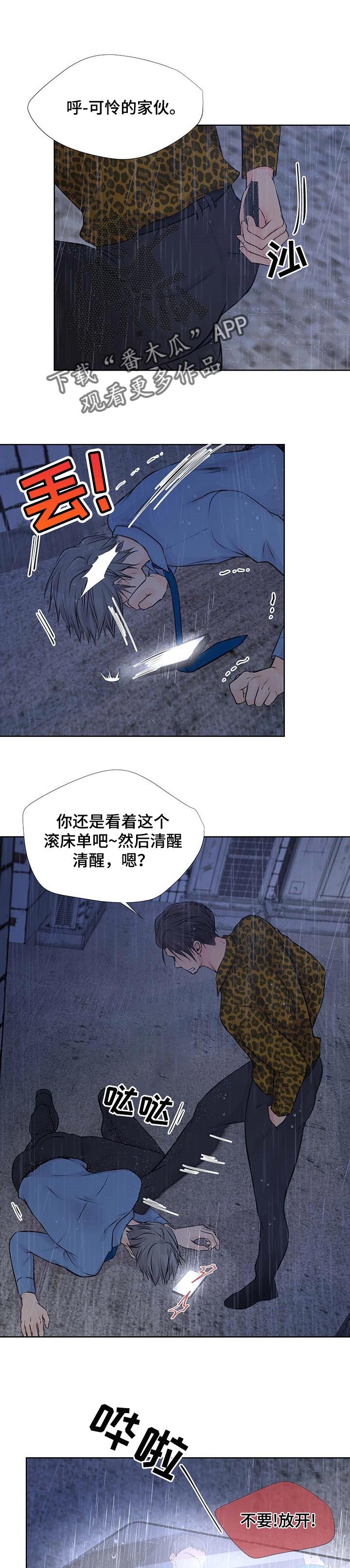 第50章：失去理智