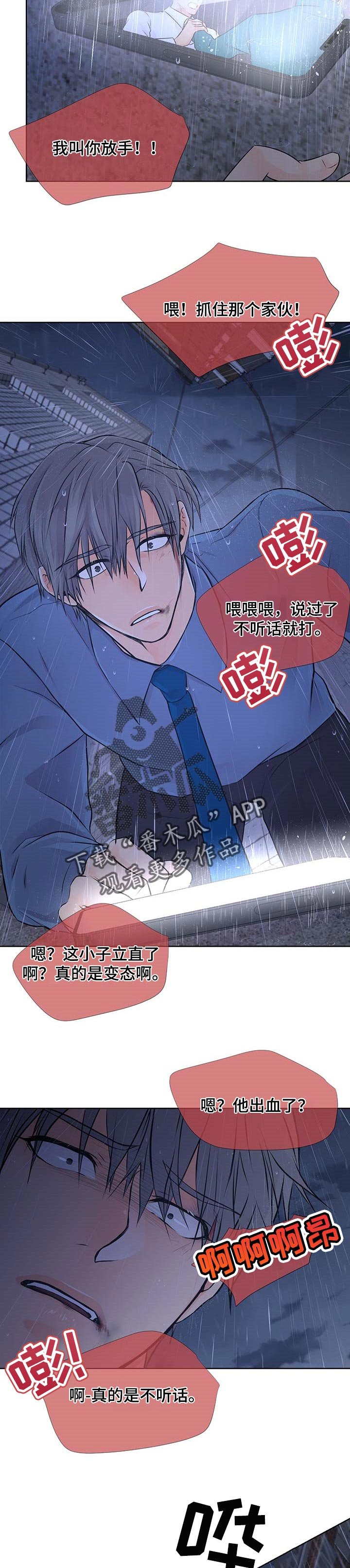 第50章：失去理智