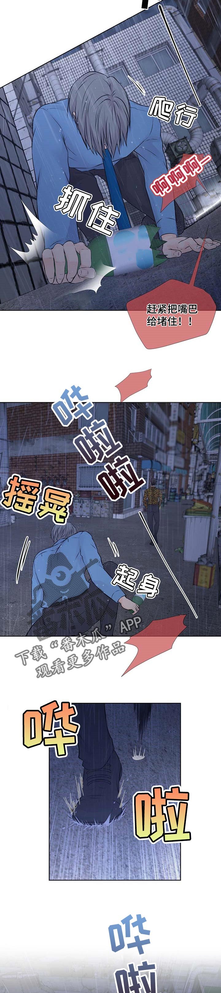 第50章：失去理智