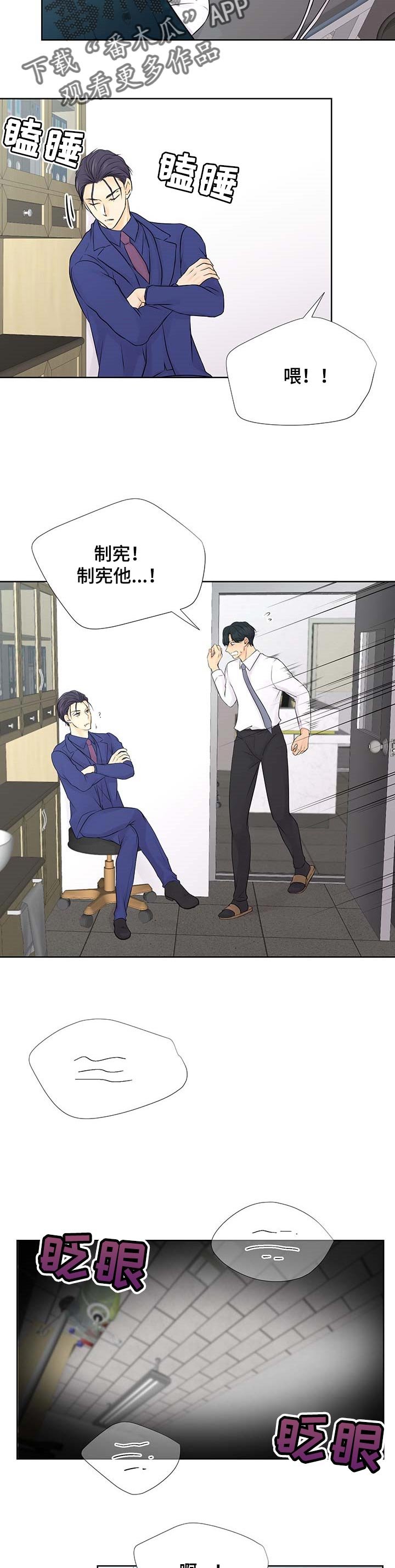 第50章：失去理智