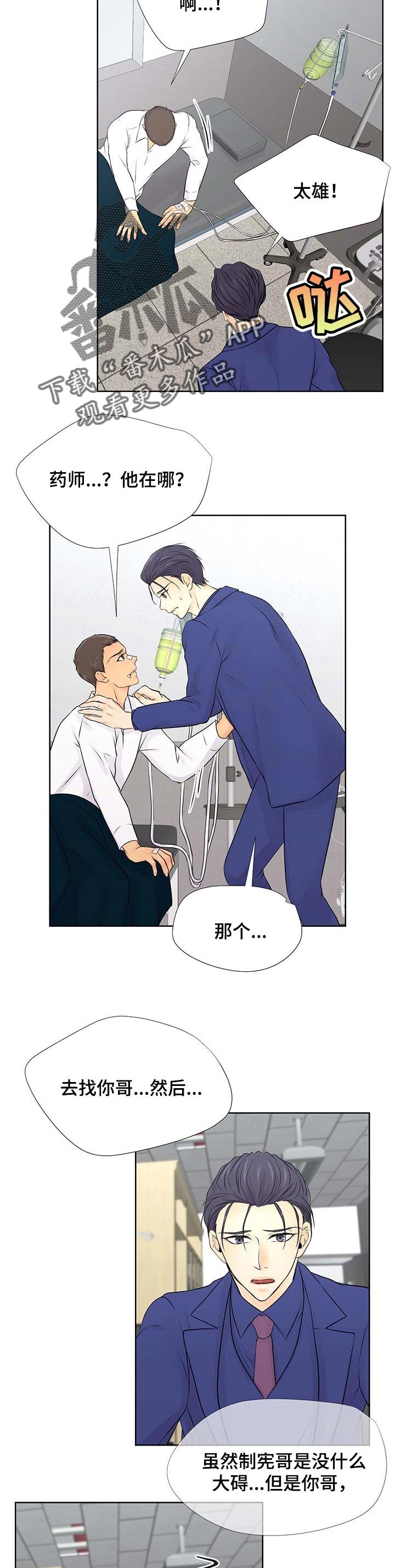 第50章：失去理智