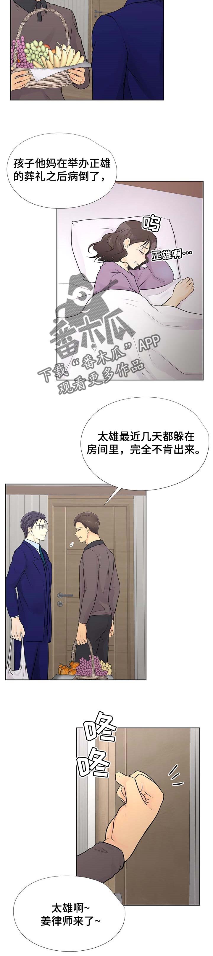 第51章：赎罪