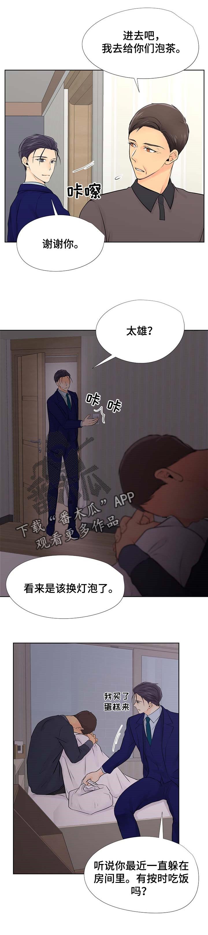 第51章：赎罪