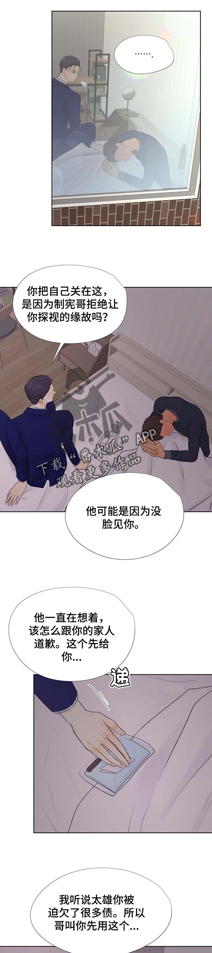 第51章：赎罪