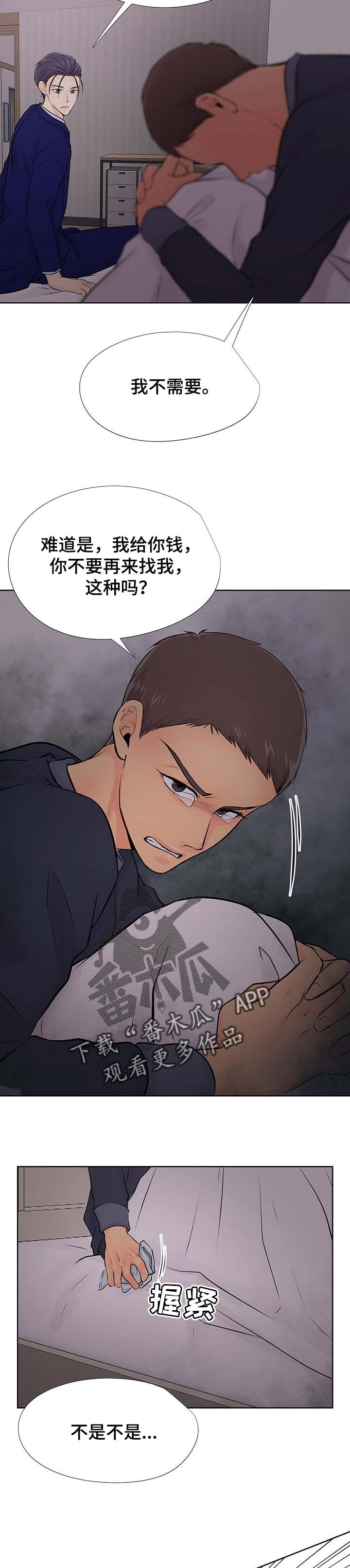 第51章：赎罪