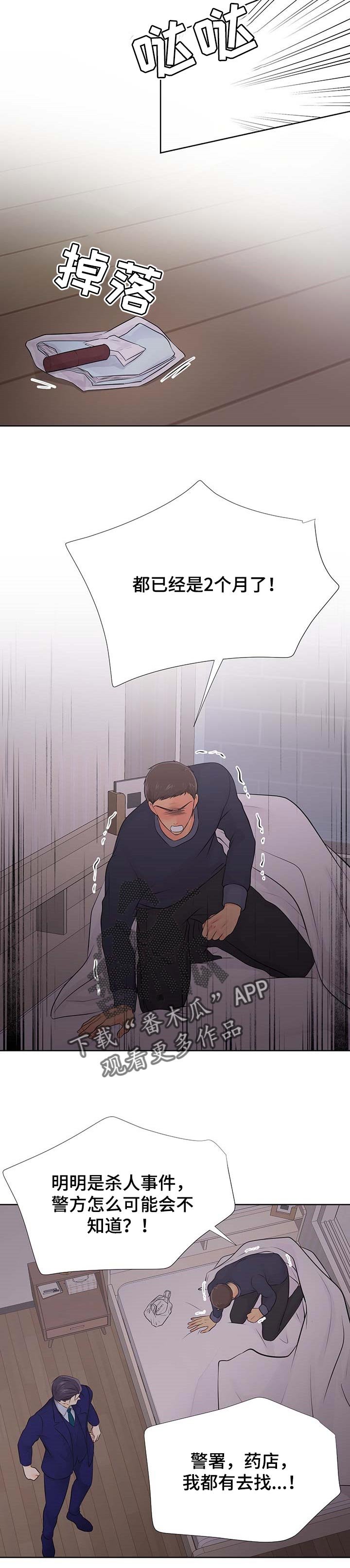 第51章：赎罪