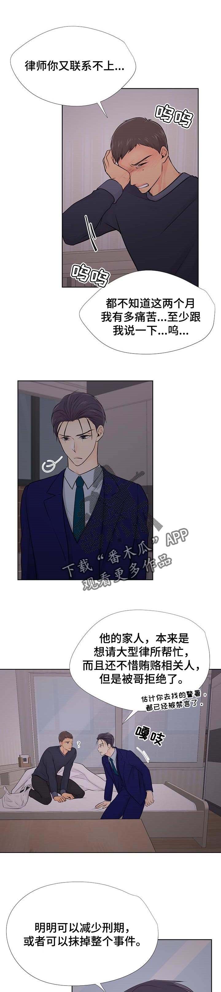 第51章：赎罪