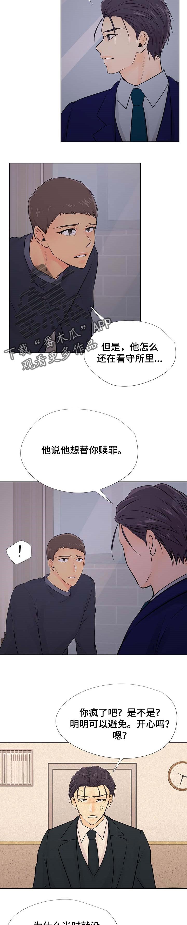第51章：赎罪