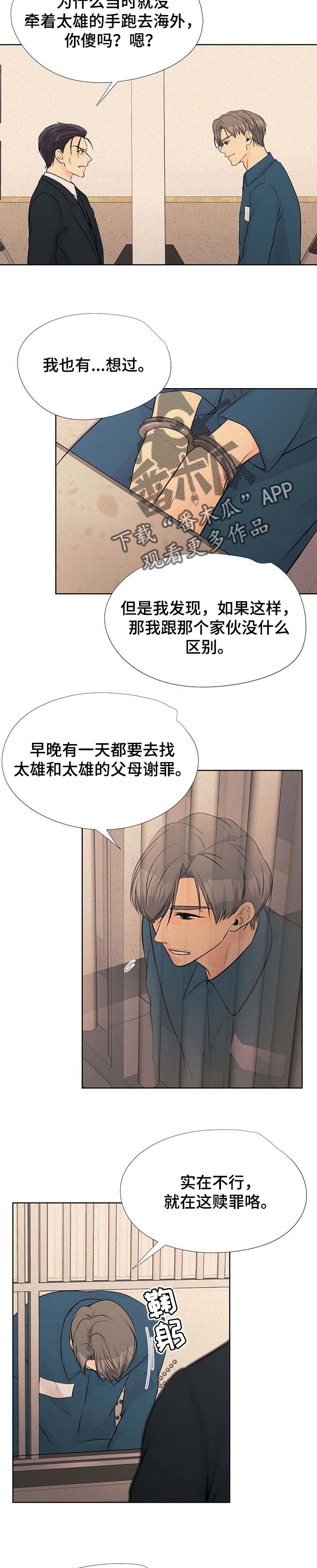 第51章：赎罪