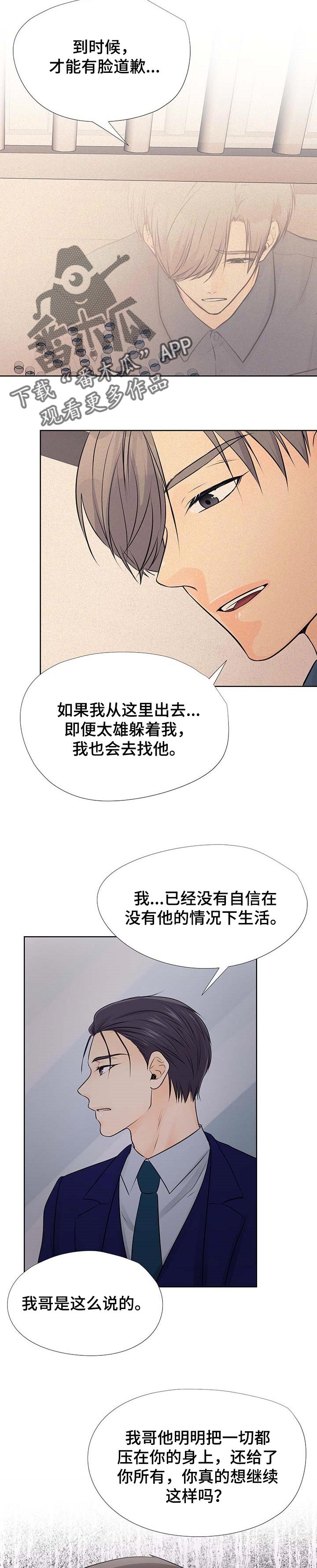 第51章：赎罪