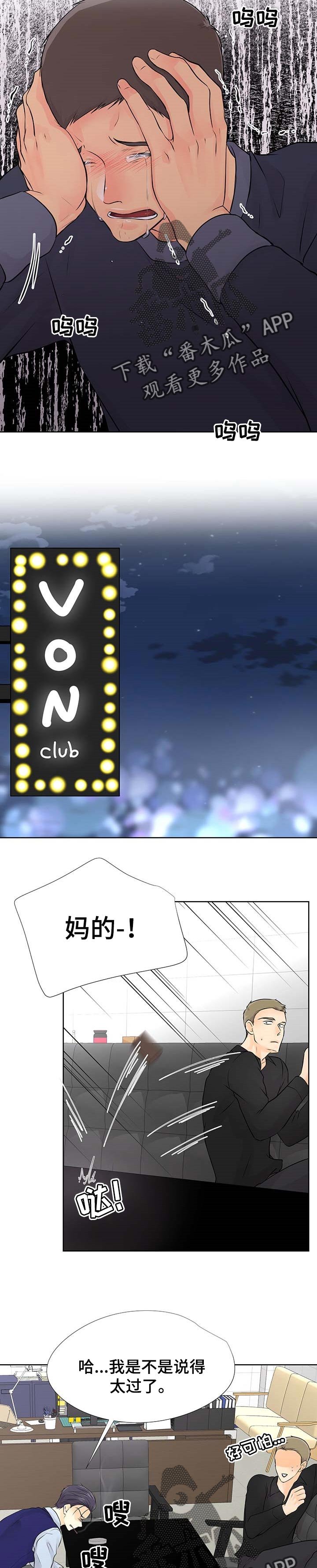 第51章：赎罪