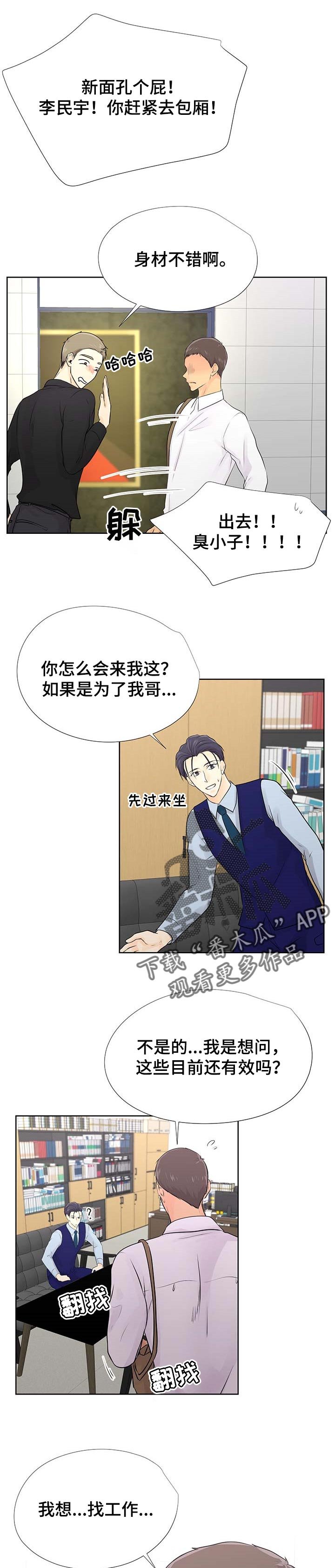 第52章：相逢【完结】
