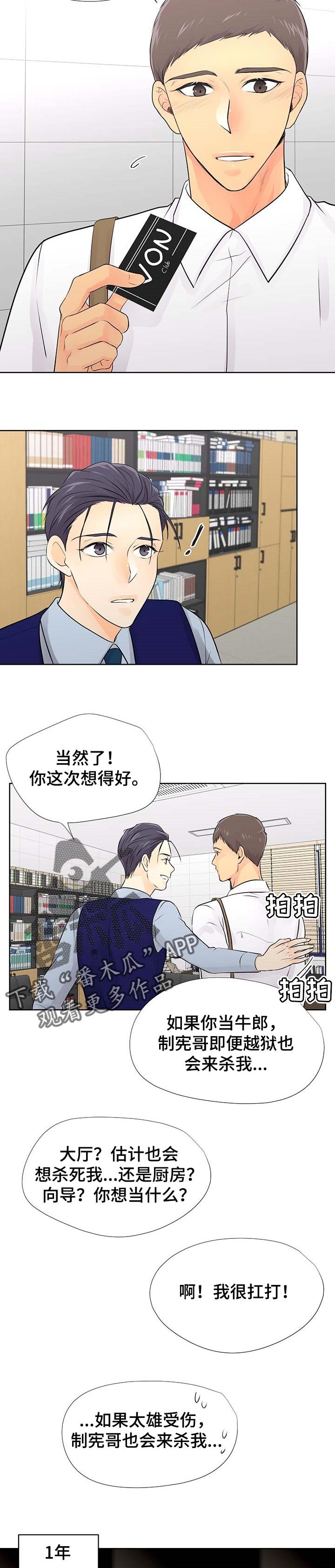 第52章：相逢【完结】