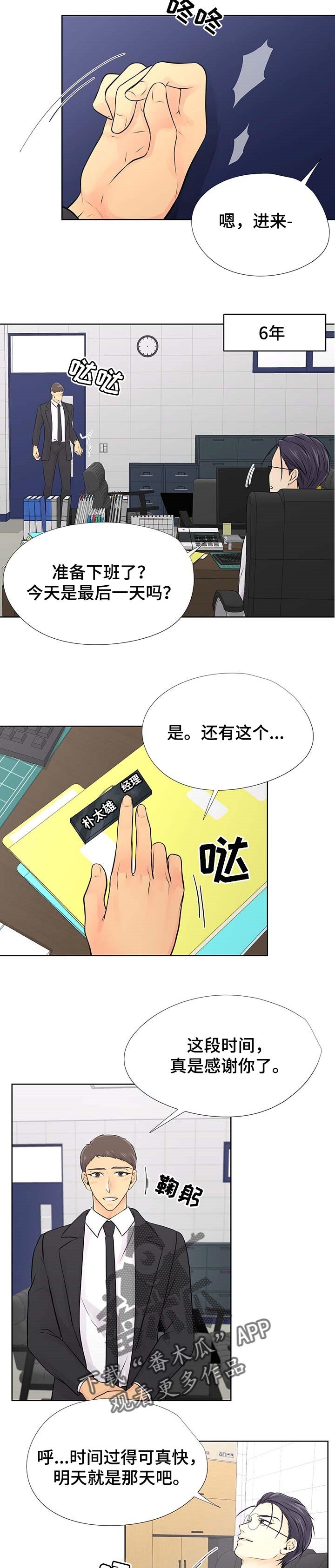 第52章：相逢【完结】