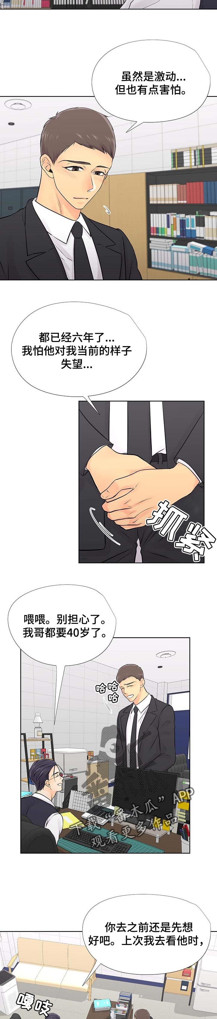 第52章：相逢【完结】