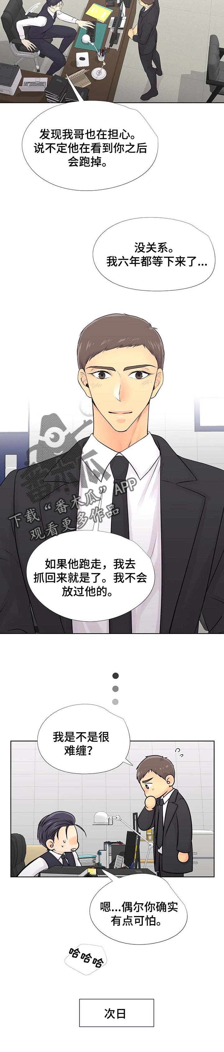 第52章：相逢【完结】