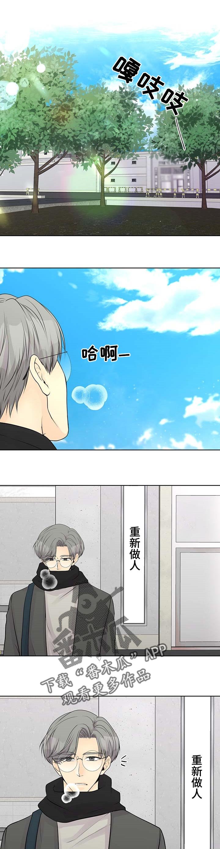 第52章：相逢【完结】
