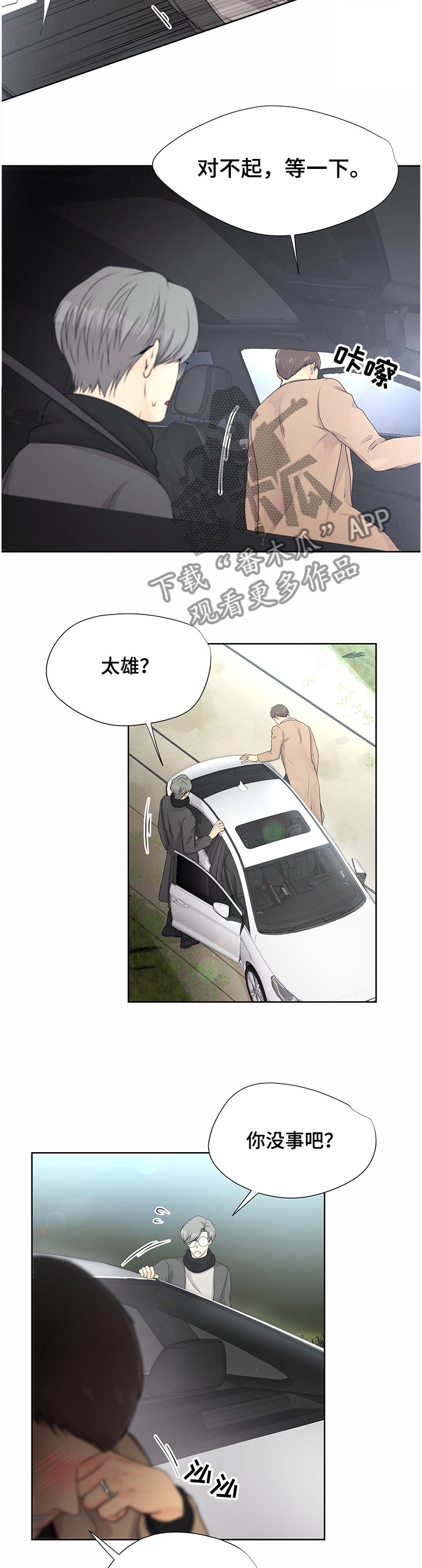 第53章：【番外】毕竟6年了