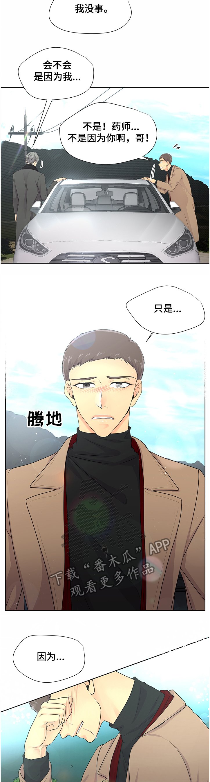 第53章：【番外】毕竟6年了
