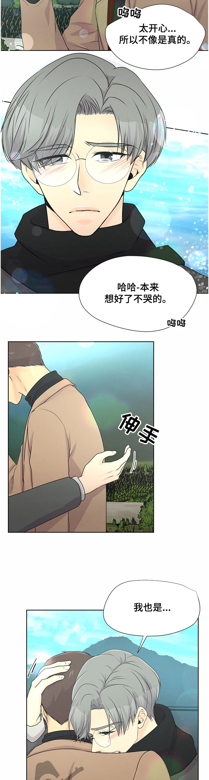 第53章：【番外】毕竟6年了
