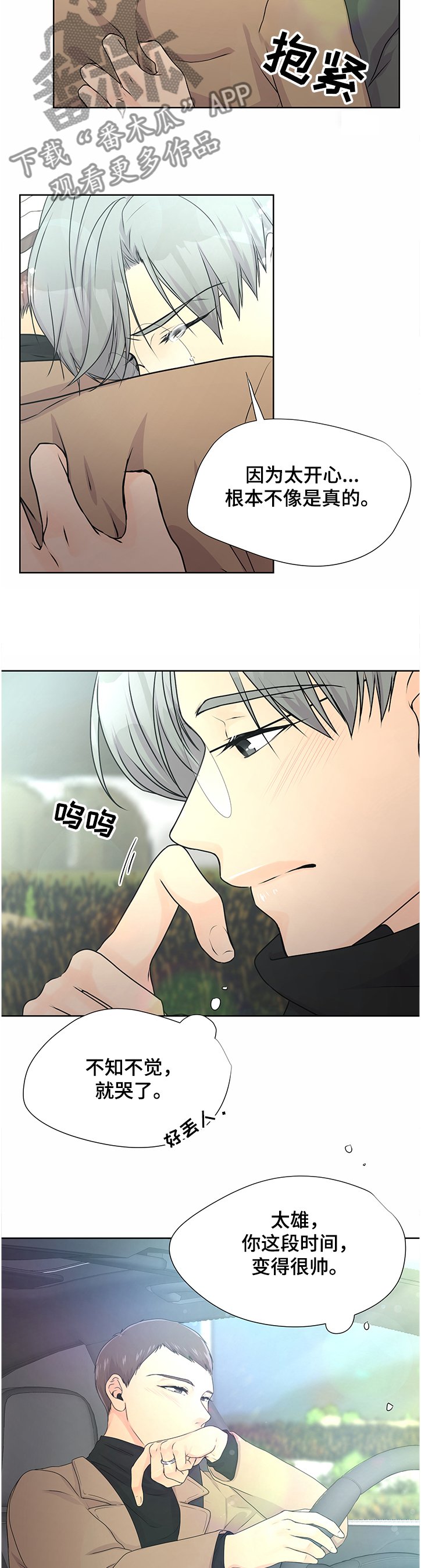第53章：【番外】毕竟6年了