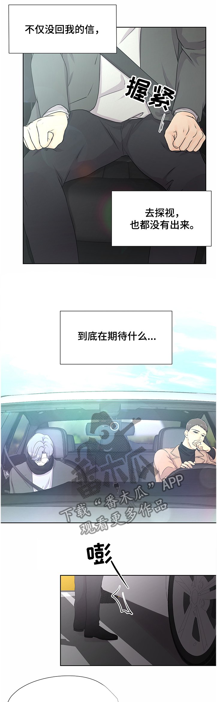 第53章：【番外】毕竟6年了