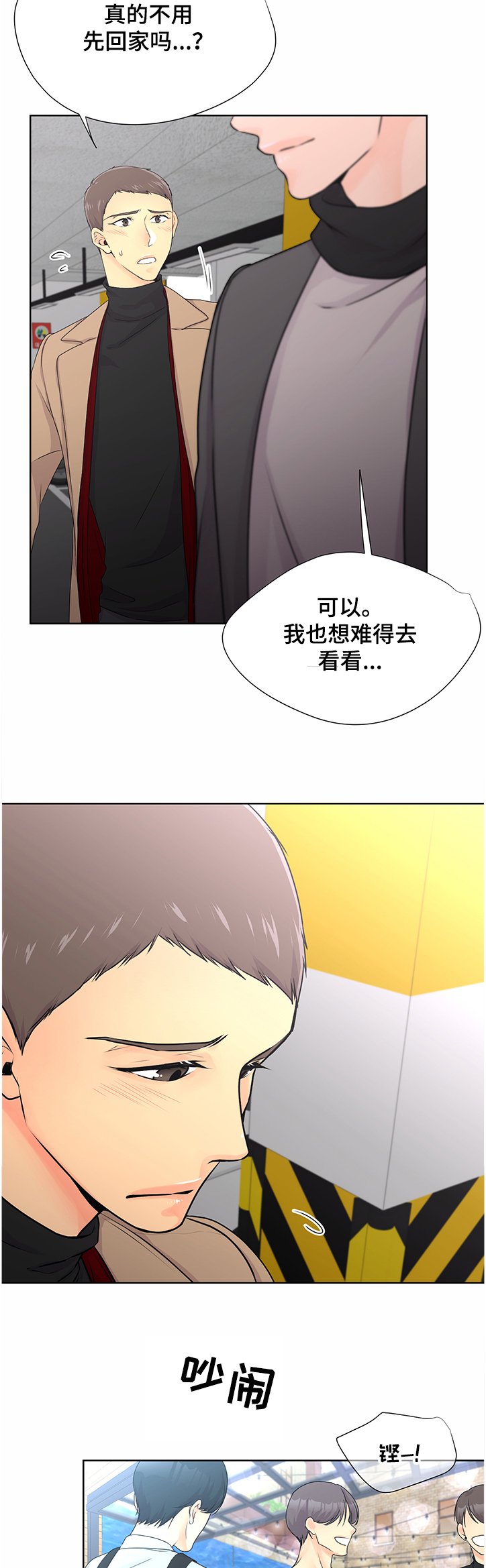 第53章：【番外】毕竟6年了