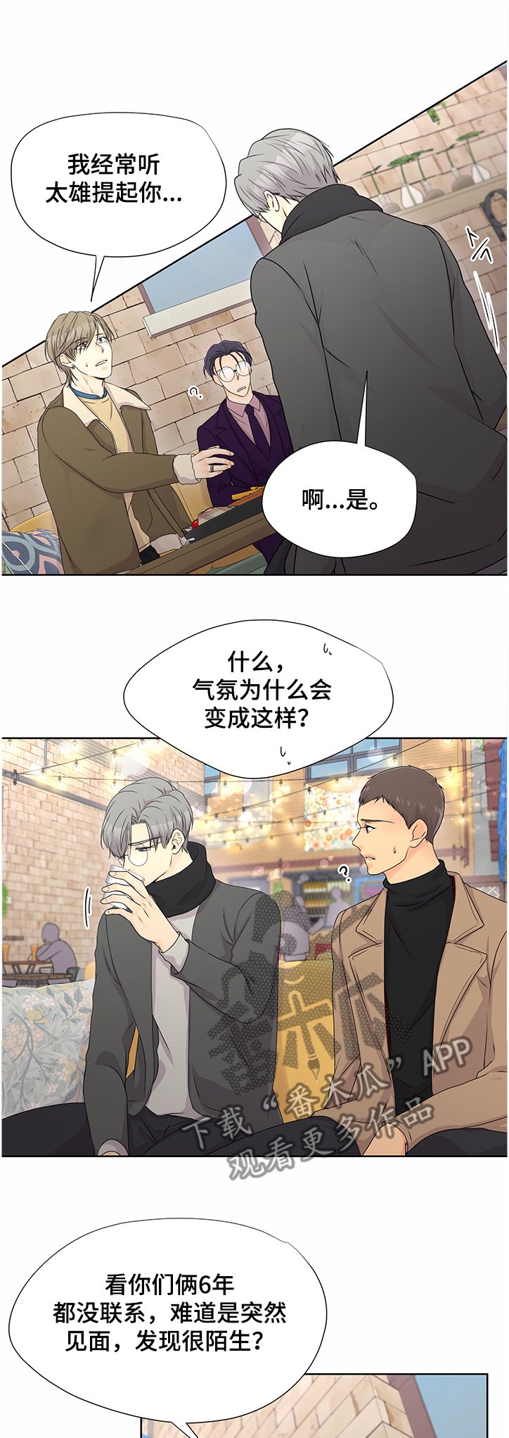 第54章：【番外】我不逃了