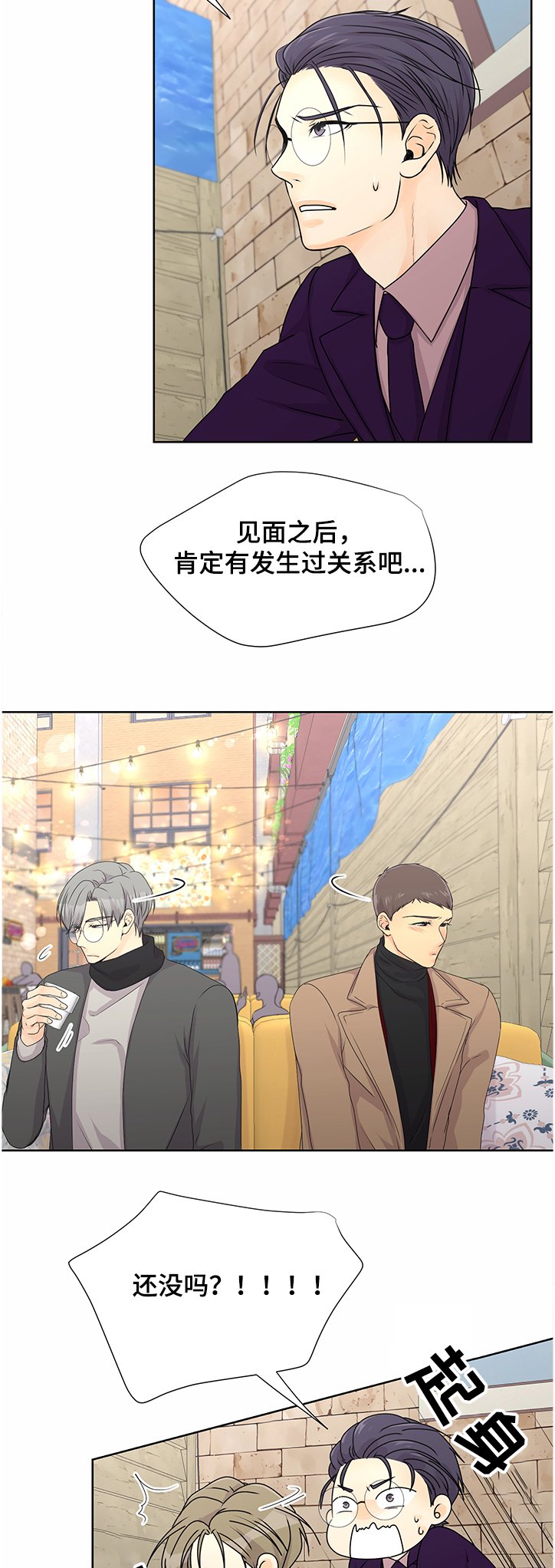 第54章：【番外】我不逃了