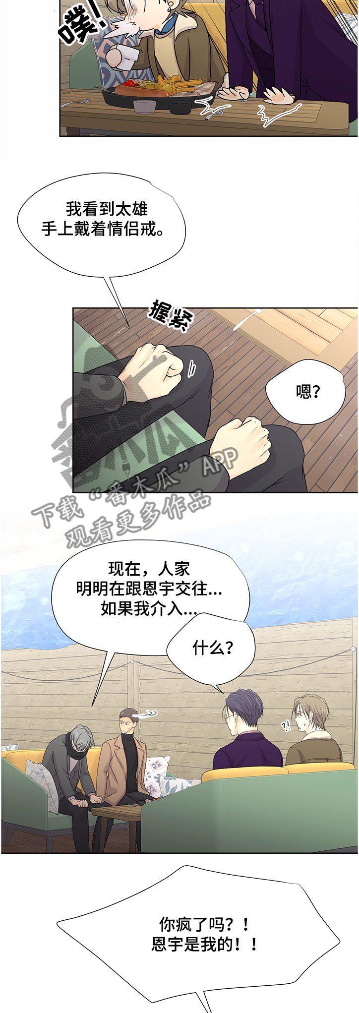 第54章：【番外】我不逃了